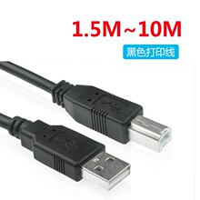 ���l��ɫUSB��ӡ��1.5�׵�10����X��ӡ��������X�B�Ӿ�A��B����