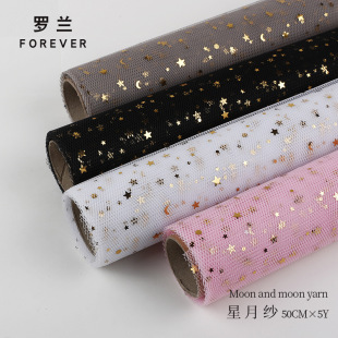 Roland flower packaging high-grade gauze net Star Moon yarn Korean bouquet flower packaging materials bronzing yarn