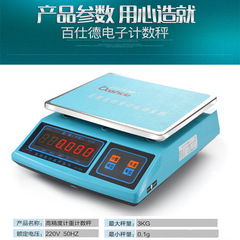 Bastard High-Precision Electronic Counting Scale Weighs 3kg/0.1g Electronic Industrial Scale 30kg/1g Pointing