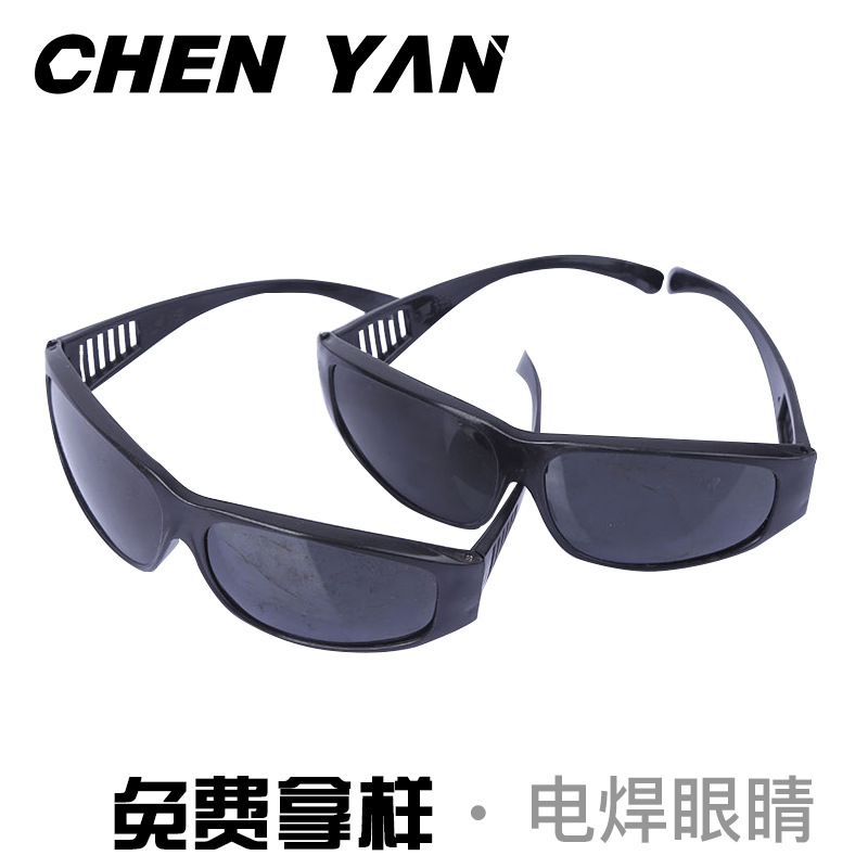 电焊眼镜 焊工护目镜 防强光紫外线气焊面罩墨镜 焊接防护眼镜