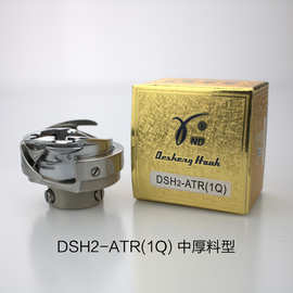 德盛电脑同步机旋梭 花样机梭头 DSH2-B(Q)TR  ATR(1Q)