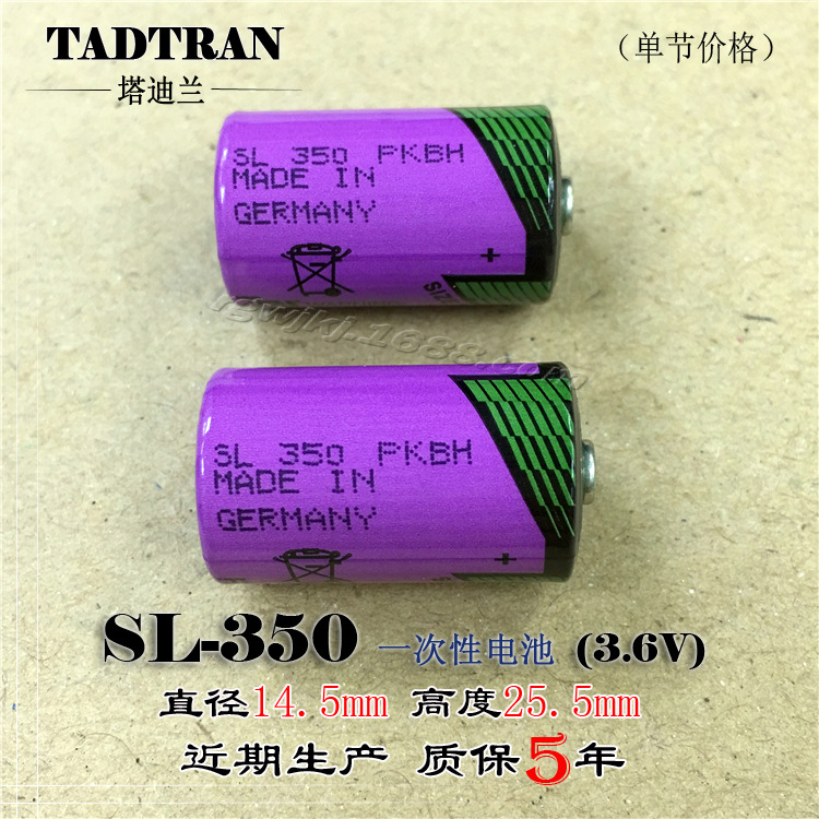 原装德国产Tadiran plc 电池SL-350 1/2AA3.6V通用TL-5902