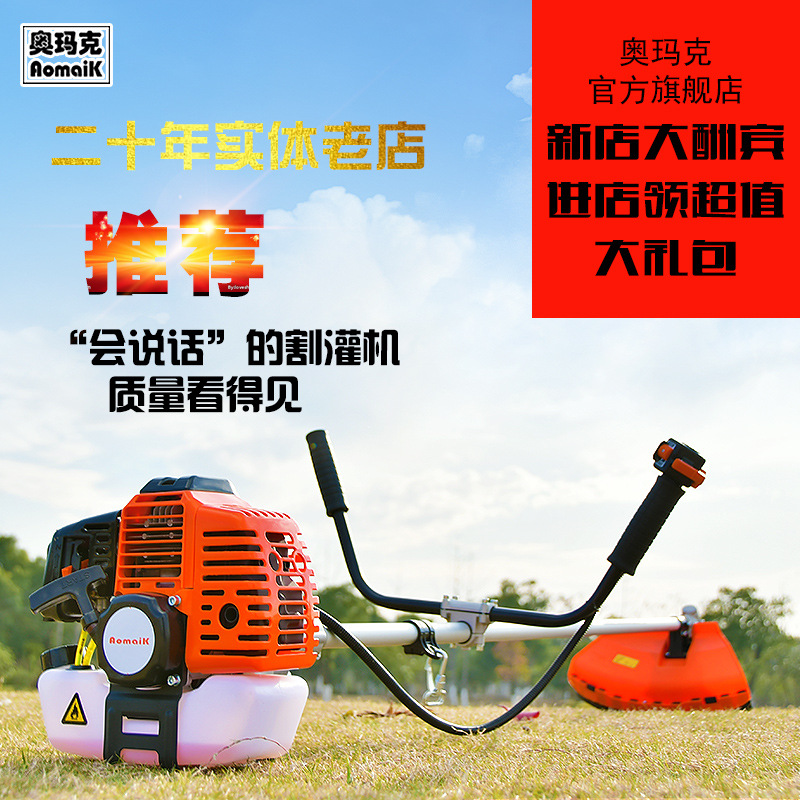 割草机背负式汽油多功能除草机开荒打草机小型家用背负式割灌机