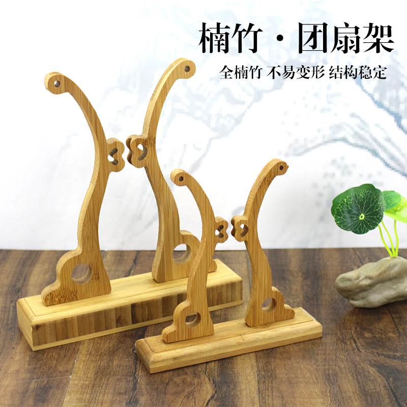 Nanzhu fan rack Chinese fan base small round fan fan rack bamboo products accessories folding fan wholesale