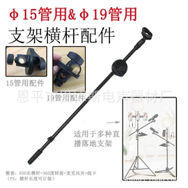 影音电器配件;手机支架;投影机配件