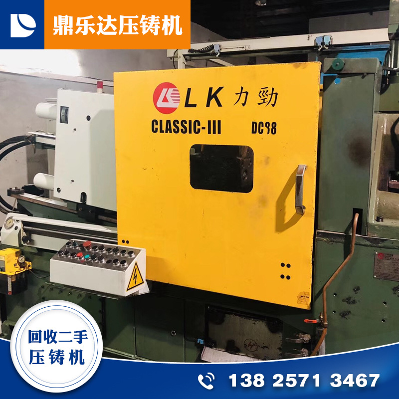 厂家转让力劲88吨铝合金冷室压铸机 全自动锌合金精密金属压铸机