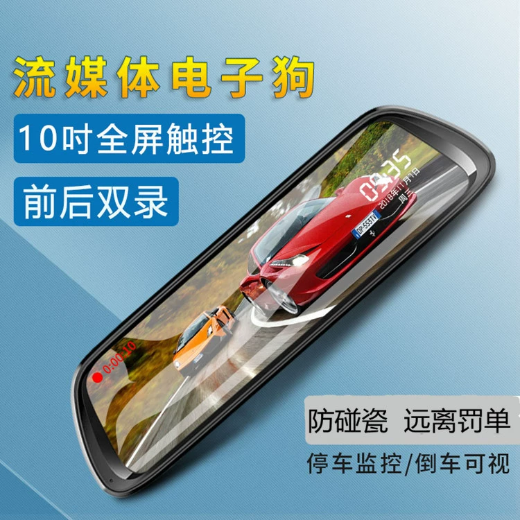 Полноэкранный потоковый видеорегистратор