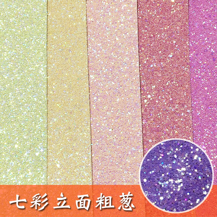厂家直销 七彩立面粗葱 金葱亮片格利特 礼品装饰箱包皮革面料