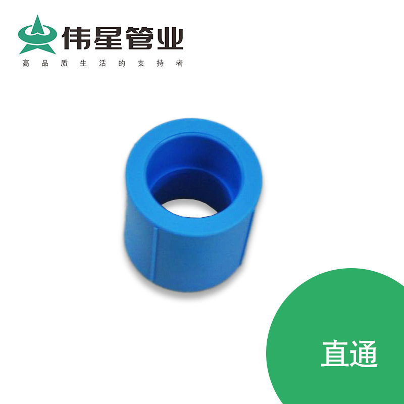 伟星PPR福管管件直通（直接）家装水管工厂直供，当天发货防水