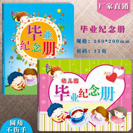 幼儿园毕业纪念册 大班学前班离园毕业证 同学成长档案留念珍藏册