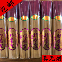 佛香厂家批发无烟香33cm檀香竹签香手工香家居室内薰香持久留香