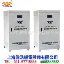 ���������O�䌣��SJW-80KVA΢��X�o�|�c�a��ʽ���������