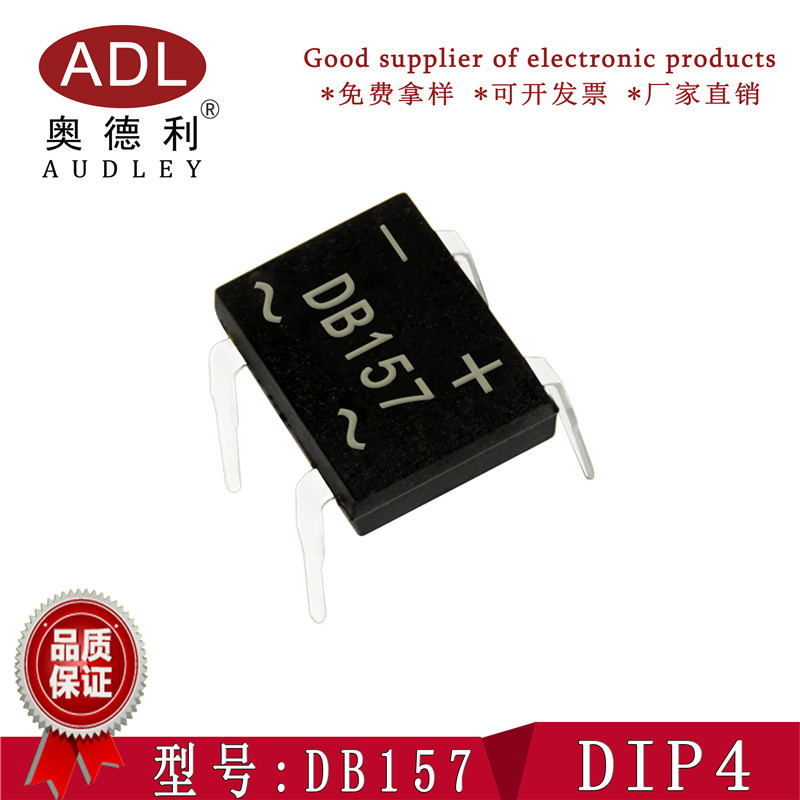 厂家直销 整流桥 DB157 桥堆 DIP-4直插 方桥1.5A 1000V 进口芯片