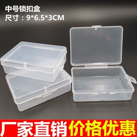 收纳盒;塑料盒;收纳箱