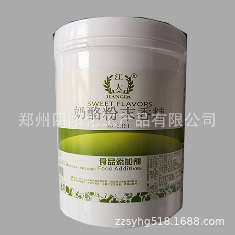 江大奶酪粉末香精  食品级水溶烘焙食品增香1kg起量大优 奶酪香精