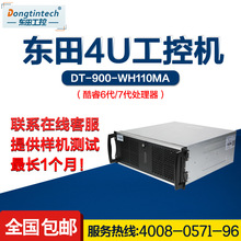 东田【酷睿6代】工控机DT-900 6COM5PCI槽9USB服务器工业电脑主机