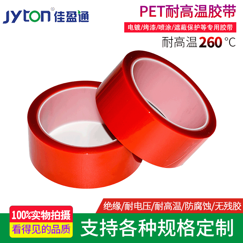 厂家供应绿色pet喷涂烤漆电镀氧化遮蔽保护耐高温胶带不残胶高粘