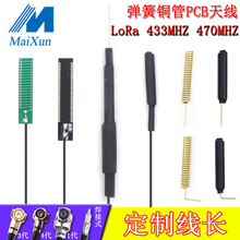 lora�쾀433mhz����pcb�쾀470m���ɔ���ģ�K�NƬܛFPC ipex�^
