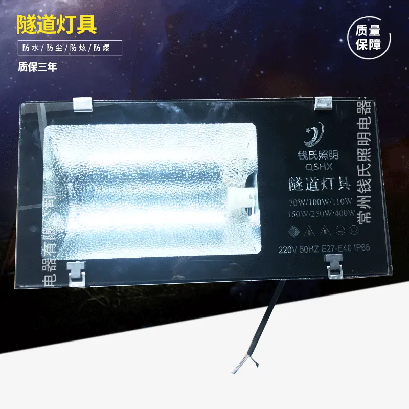 【高压钠灯】厂家400W亚明隧道专用灯户外防水投光灯批发透光