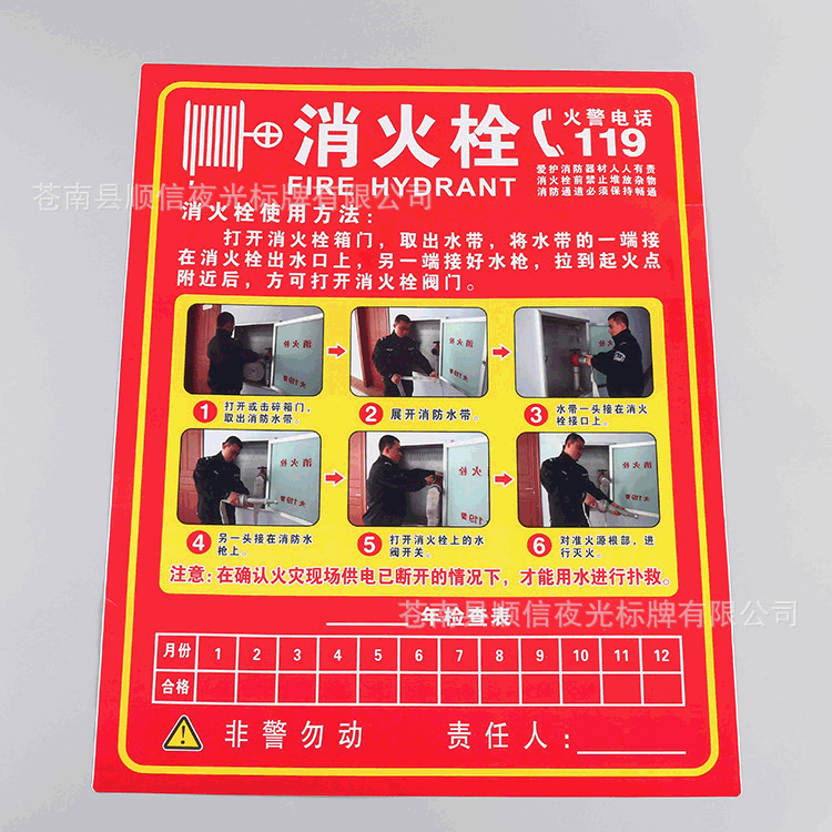 PVC fire hydrant fire extinguisher use method safety sign fire hydrant box Tips logo sticker