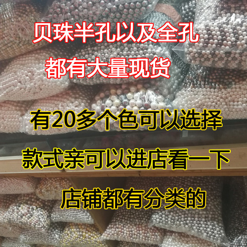 Imitation Japanese cotton pearl loose beads straight hole through hole Zou pattern shell beads diy jewelry beading material