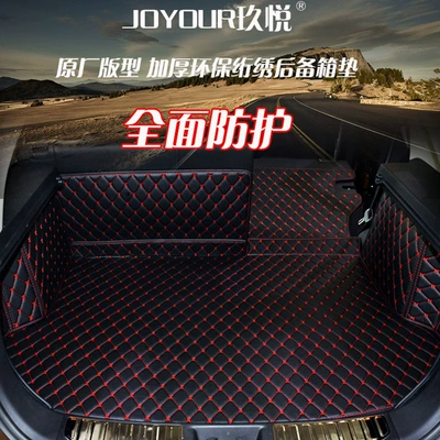 Joyour tam əhatəli avtomobil baqaj matı, interyer modifikasiyası