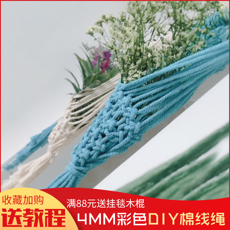 Cuerda de encuadernación 4mm espesor cuerda de hilo de algodón de color DIY hecho a mano tapiz decorativo cuerda trenzada cordón