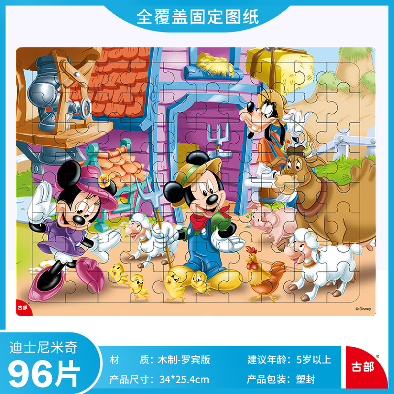 Disney hielo y nieve Spider-Man princesa niños pequeños 96 piezas marco de madera rompecabezas bebé Super Flying Man