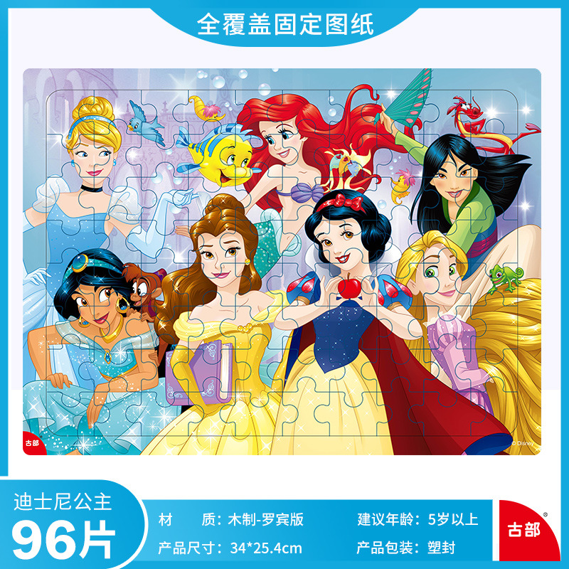 Disney Ice and Snow Spider-Man Princess Children's 96-Piece Wooden Frame Puzzle Baby's Early Education and Intelligence Toys