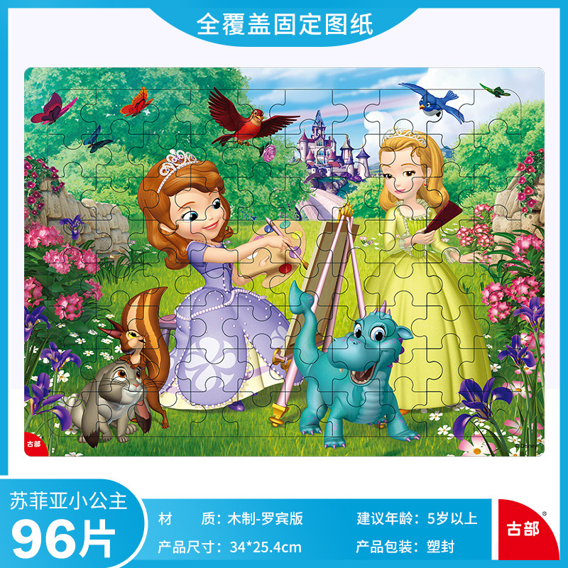 Disney Ice and Snow Spider-Man Princess Children's 96-Piece Wooden Frame Puzzle Baby's Early Education and Intelligence Toys