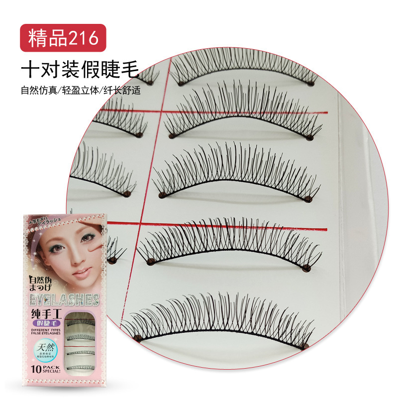 Factory wholesale 216#217# false eyelashes eyelashes real shooting ten pairs of natural thick