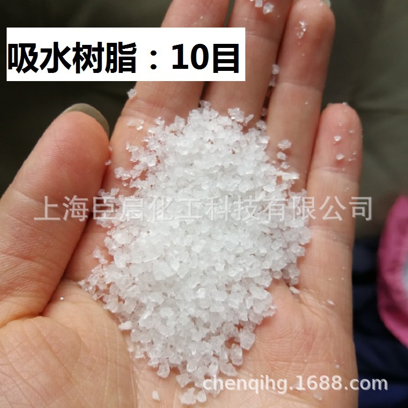 高分子吸水树脂sap颗粒 旅行车载马桶小便尿液快速锁水吸水凝固剂