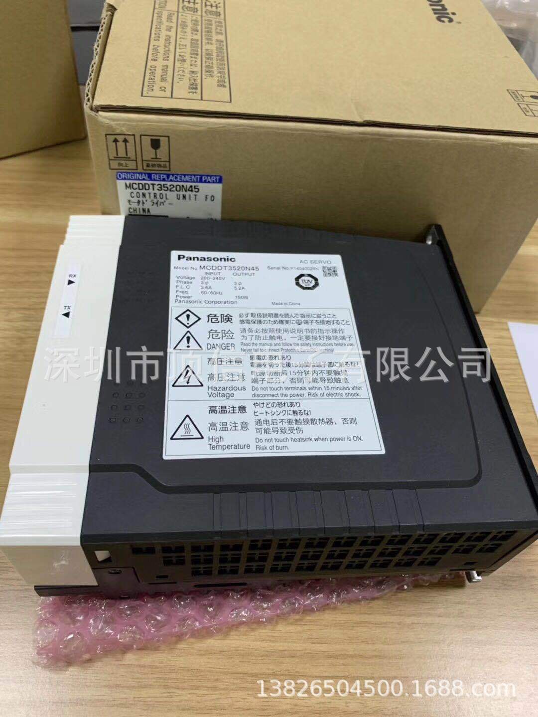 NPM驱动器MCDDT3520N45