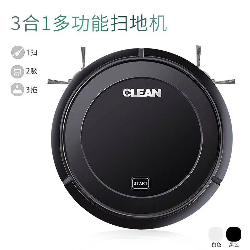新款充电款扫地机全智能自动感应扫地机器人 大力吸尘器家用电器