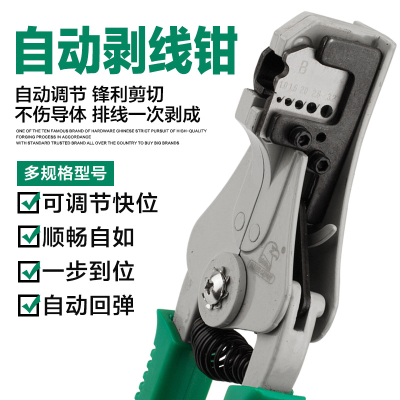 电工多功能剥线钳子全自动剥皮扒皮钳子压线拨线剪线钳电缆扒线钳