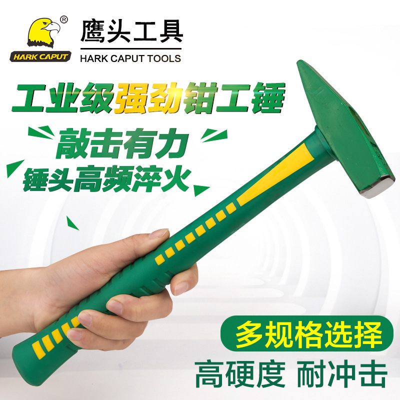 钣金钳工锤实训扁头鸭嘴锤迷你小锤子工具电劈昏大藏家笔墨技巧滚