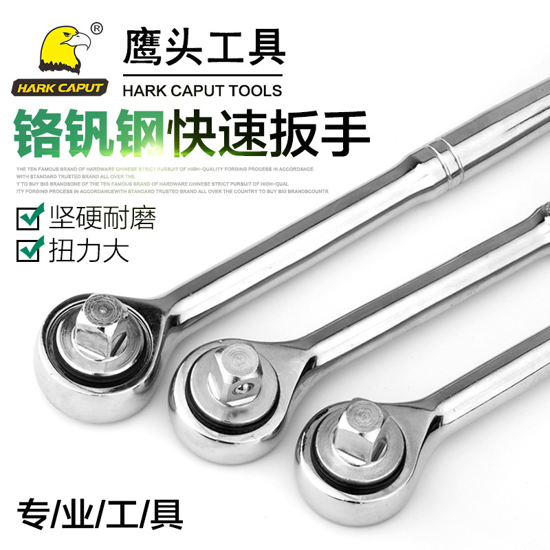 鹰头快速棘轮扳手套装 两用开口梅花扳手自动扳手五金工具板手