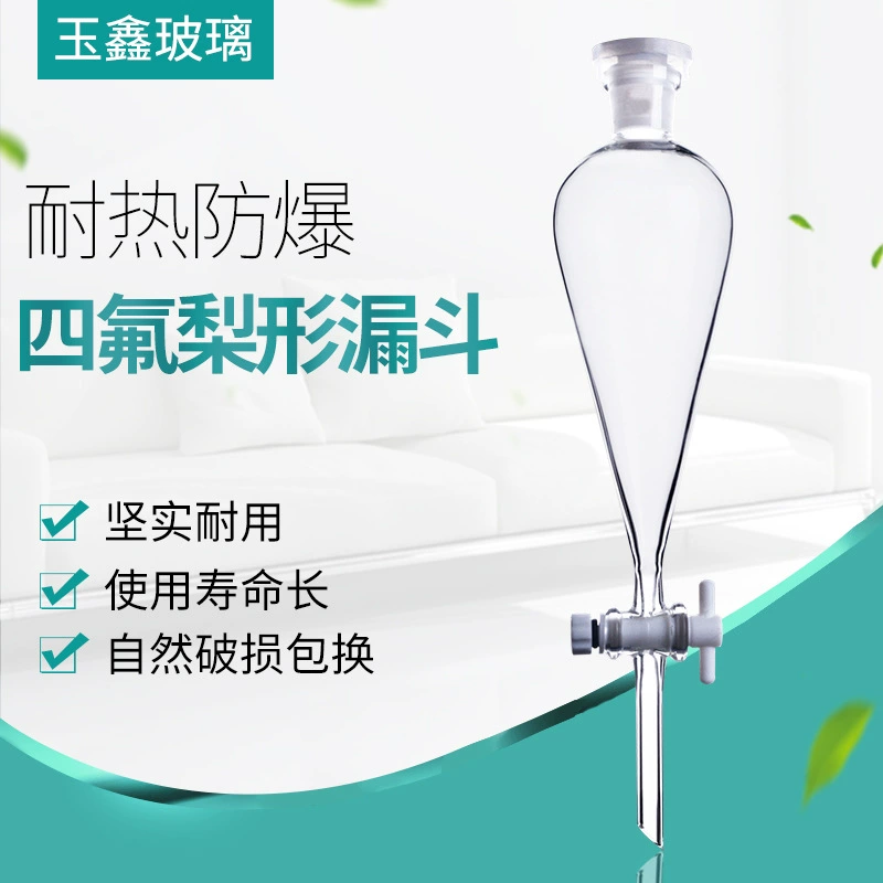 Производитель грушевидной сепарационной воронки из ПТФЭ, индивидуальное лабораторное оборудование с картинками, грушевидная сепарационная воронка из утолщенного стекла