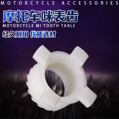 Suitable for Suzuki big eye 74-75-78-79A bandit 250/400 Dahongpao to stimulate kilometer tooth meter gear (Other starting systems) - suzuki-4-feet