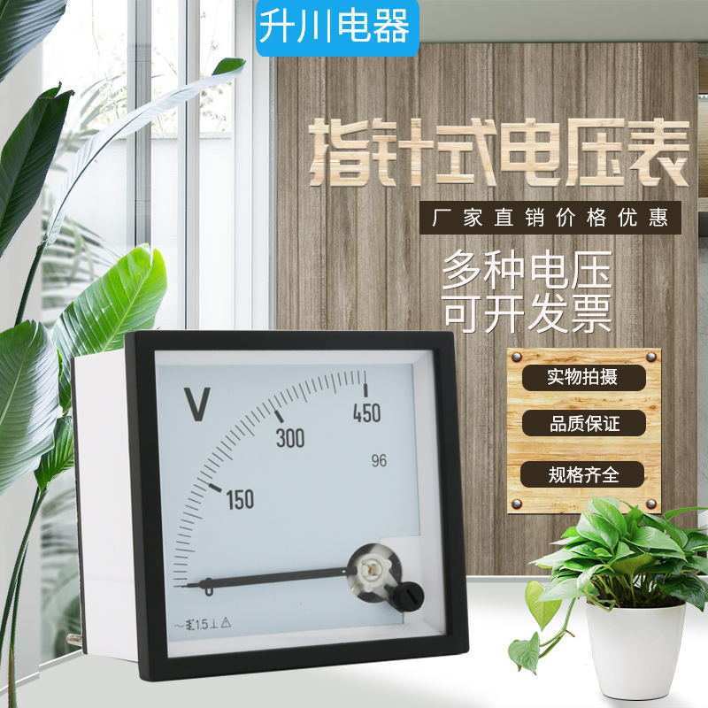 批发机械电流电压表CP96多量程5051005300V500V450V10A仪表