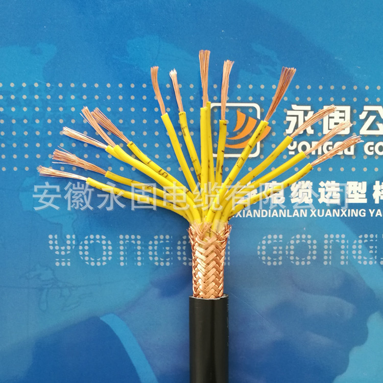 厂家直销 KVVRP-14*1.0国标极速发货铜丝编织屏蔽控制电缆