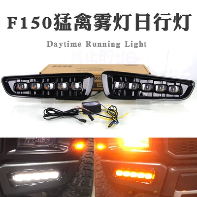 F150 Raptor İki Rəngli Gündüz İşığı, Xüsusi LED Gündüz İşığı, Ön Duman İşığı