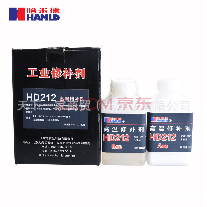 HAMLD 哈米德HD212高温修补剂1200℃修补钢铁陶瓷 215g/套