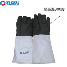 厂家直供 安百利 300度无尘耐高温手套   耐高温300度不发尘手套