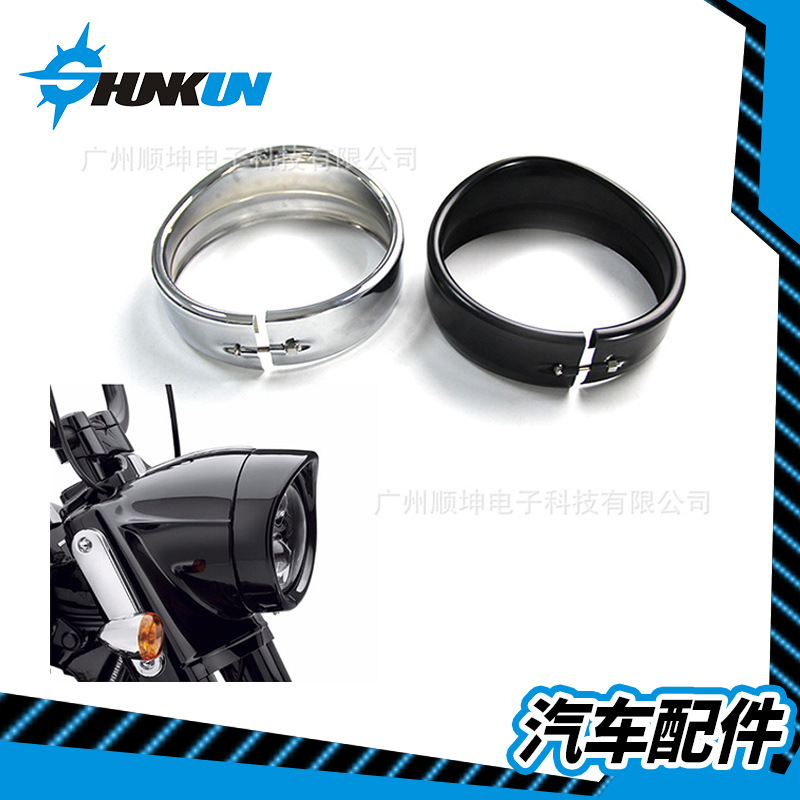 Suitable for Harley 883X48 motorcycle modified LED headlight brim 5.75 inch metal rain cover outer ring cover