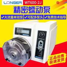 保定兰格 WT600-2J 基本型精密蠕动泵 实验室 小批量产使用