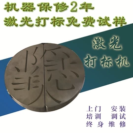 打码机喷码机;条码设备;激光加工