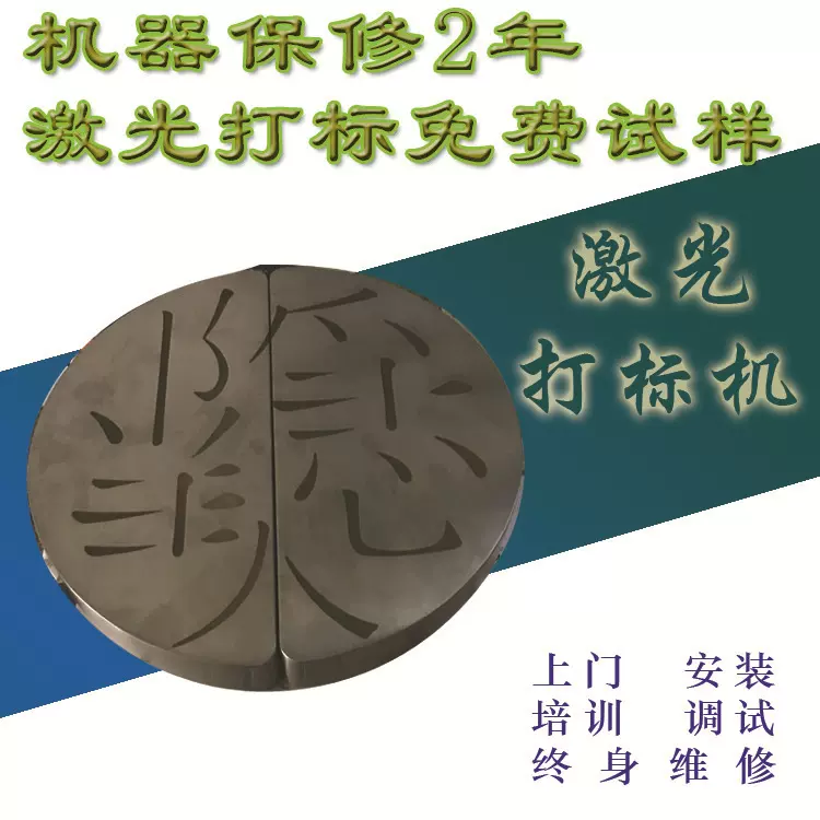 不锈钢铝片氧化铝定制激光打标铭牌设计喷码刻字代加工激光喷码