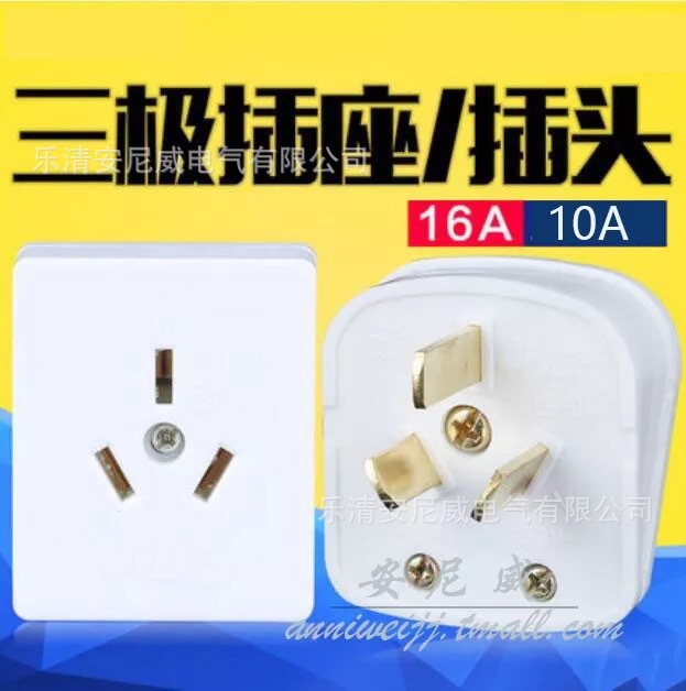 可开增票 龙榜 10A 16A 三插头  三插座安全接线板电源家用大功率