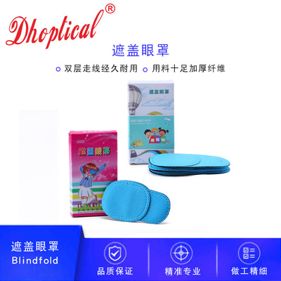 children Amblyopia cover Eye mask myopia Spectacle hood correct Vision Eye mask 6 Pack Glasses accessories